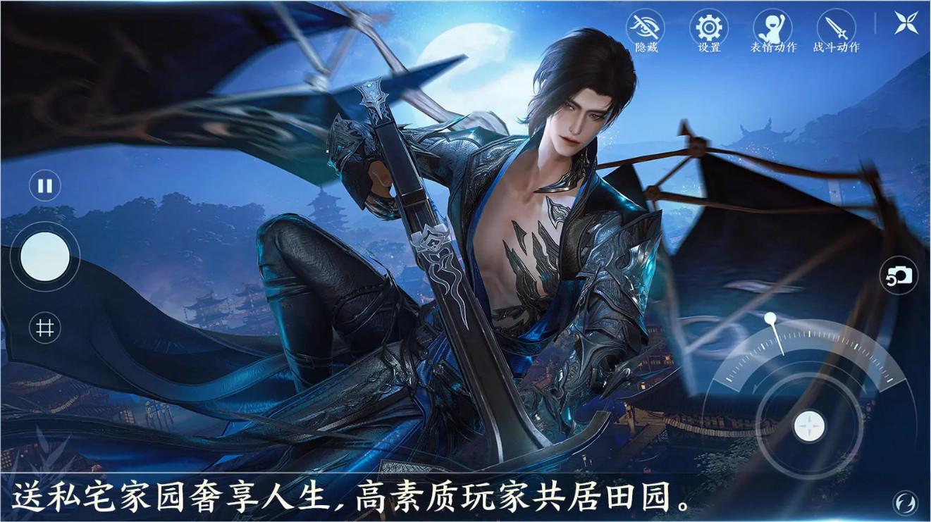 剑网3手游下载安装1.1.0 最新版截图3