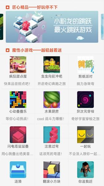 闪电玩游戏平台截图2