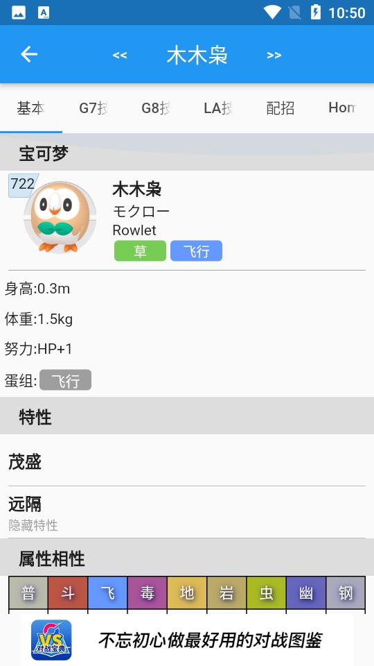 口袋对战宝典app最新版V10.2.1截图1