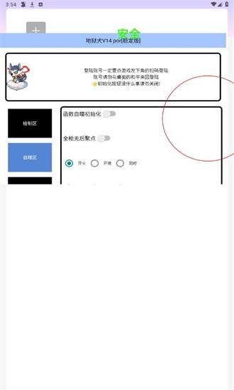 地狱犬最新版本截图0