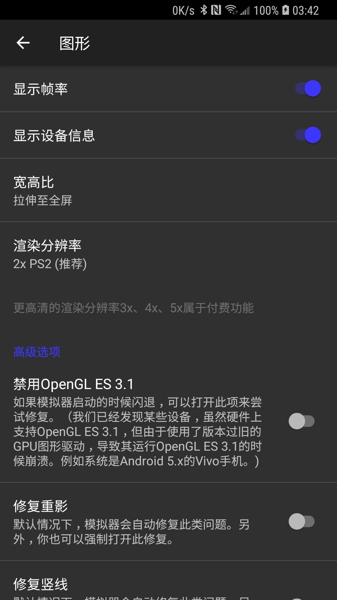 呆萌PS2模拟器64位版6.0安卓最新版截图2