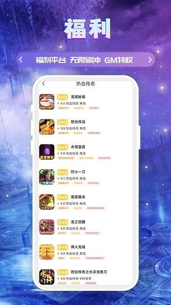 早手游app官方版截图2
