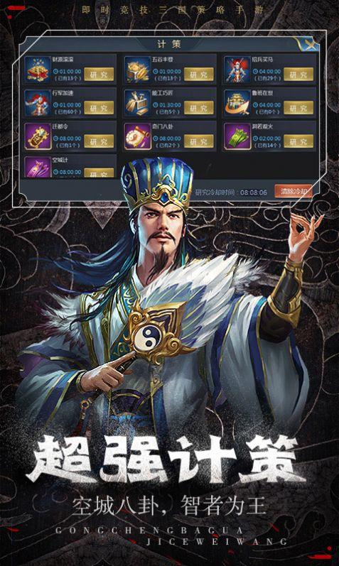 三国之上手游83.303 安卓最新版截图3