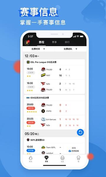 5eplay官方版截图0