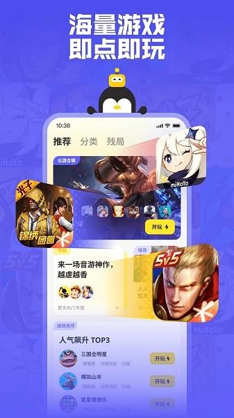 芭芭游官方版截图2