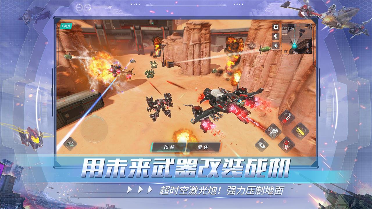 重装上阵游戏最新版v0.100.378 官方版截图2