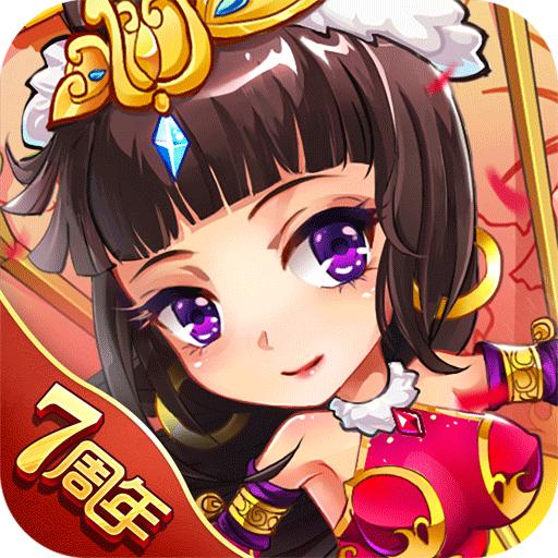放开那三国手游7.1.1 官方版