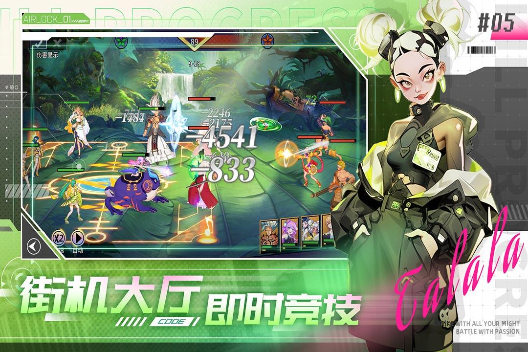 无限格斗手游官方版v1.0.0 安卓版截图3