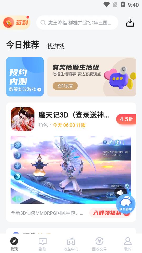 66手游app安卓版5.11.3.0 官方版截图0