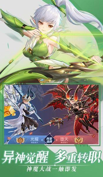 异界冒险幻境神域手游最新版v2023.07.20 安卓最新版截图0