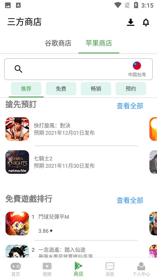 APKSSR最新版app客户端v3.6.4中文版截图0