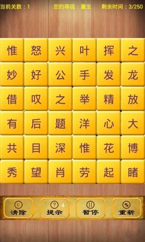 我是闯关王游戏红包版30.1.1安卓版截图2