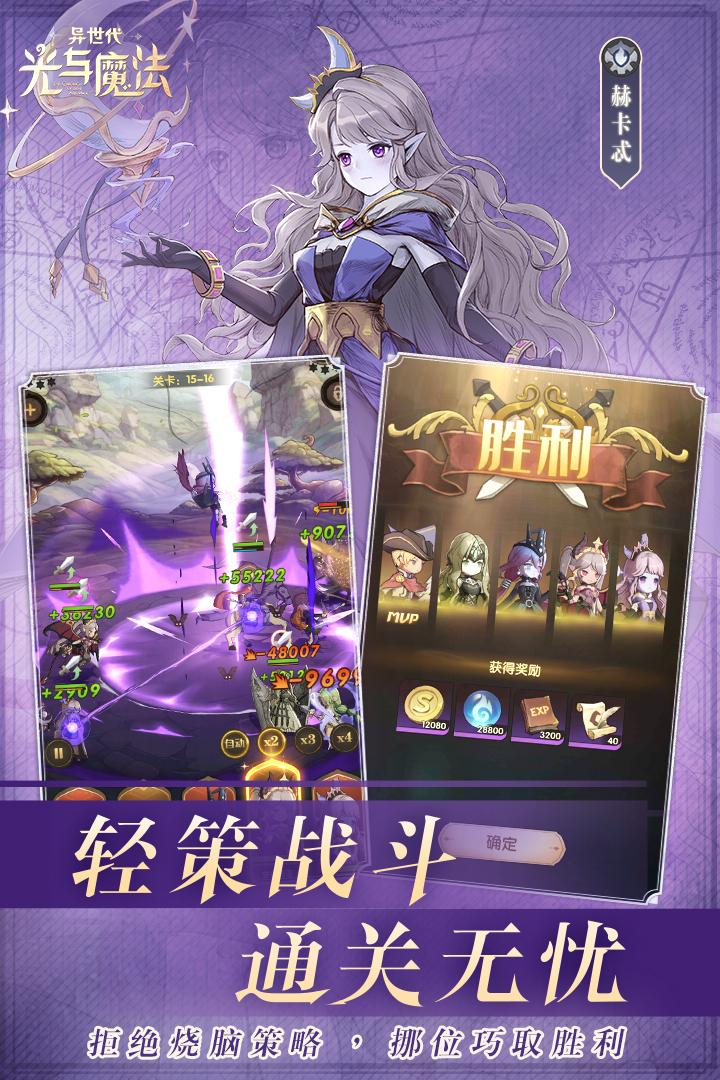 异世代光与魔法九游折扣版9.0.0 安卓版截图1