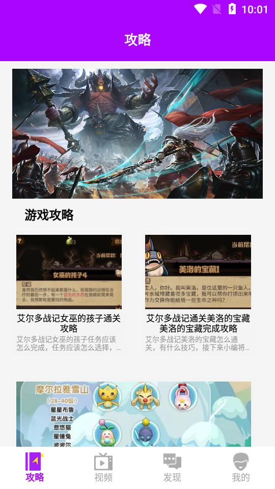 鱼鱼助手app1.0安卓手机版截图3