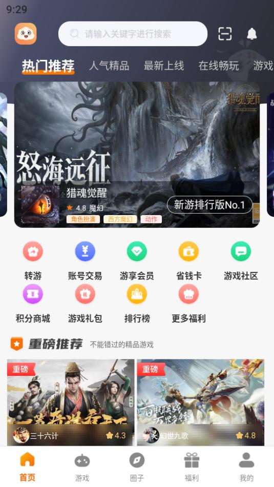 呆饺部游戏盒安卓版3.0.23927 最新版截图3