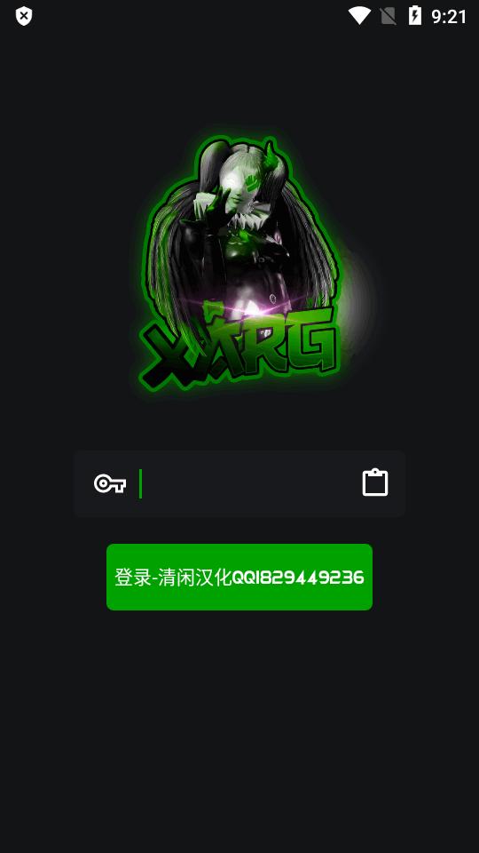绿AR增强版7.0汉化版(红AR新版)v2.6/清闲汉化手机版截图3