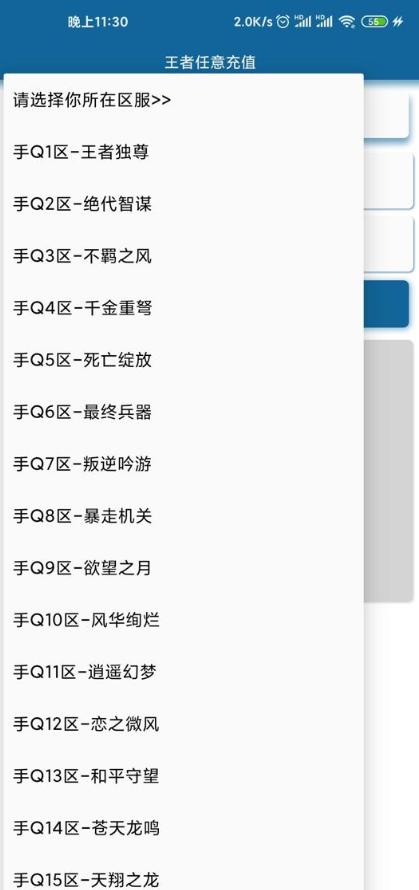 王者荣耀任意充值3.0最新版本免费版手机版截图2