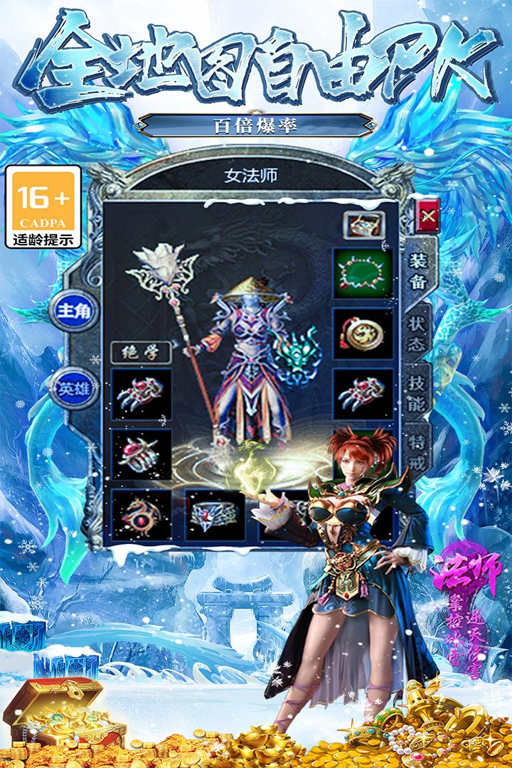 大屠龙传奇手游99992.0.01 高爆版截图3