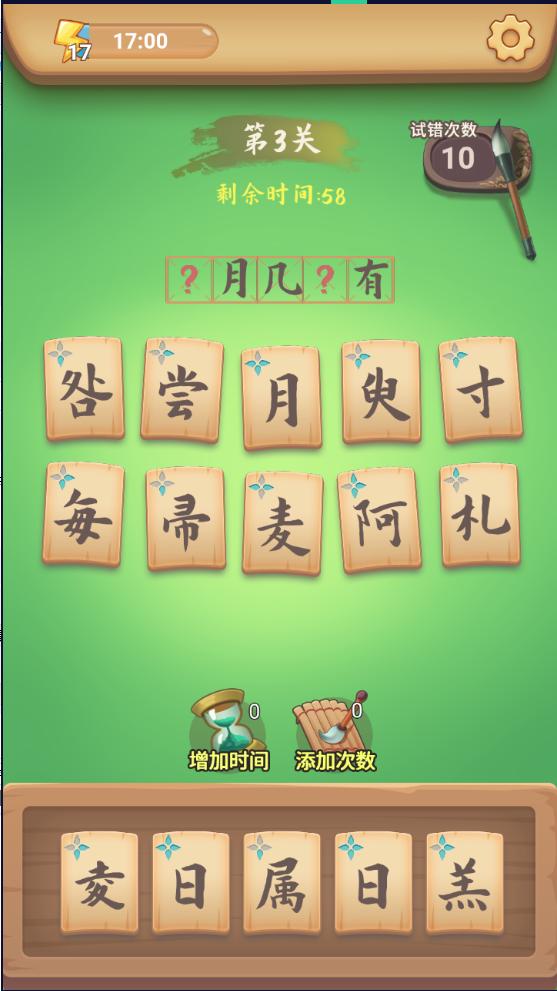 拼字得宝游戏红包版1.0.0最新版截图0