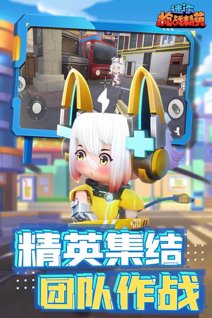 迷你枪战精英游戏1.0.41 手机版截图2
