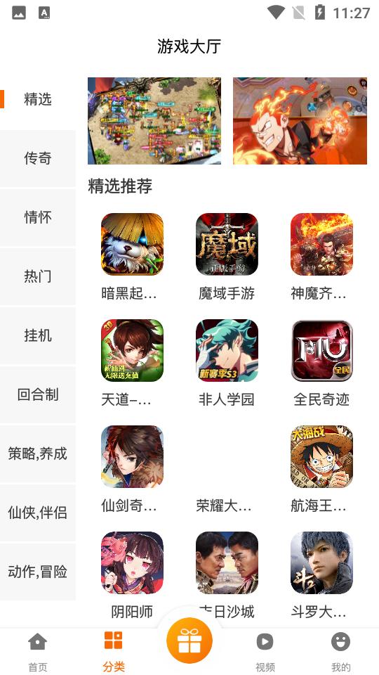 库巴手游APP2.1安卓手机最新版截图2