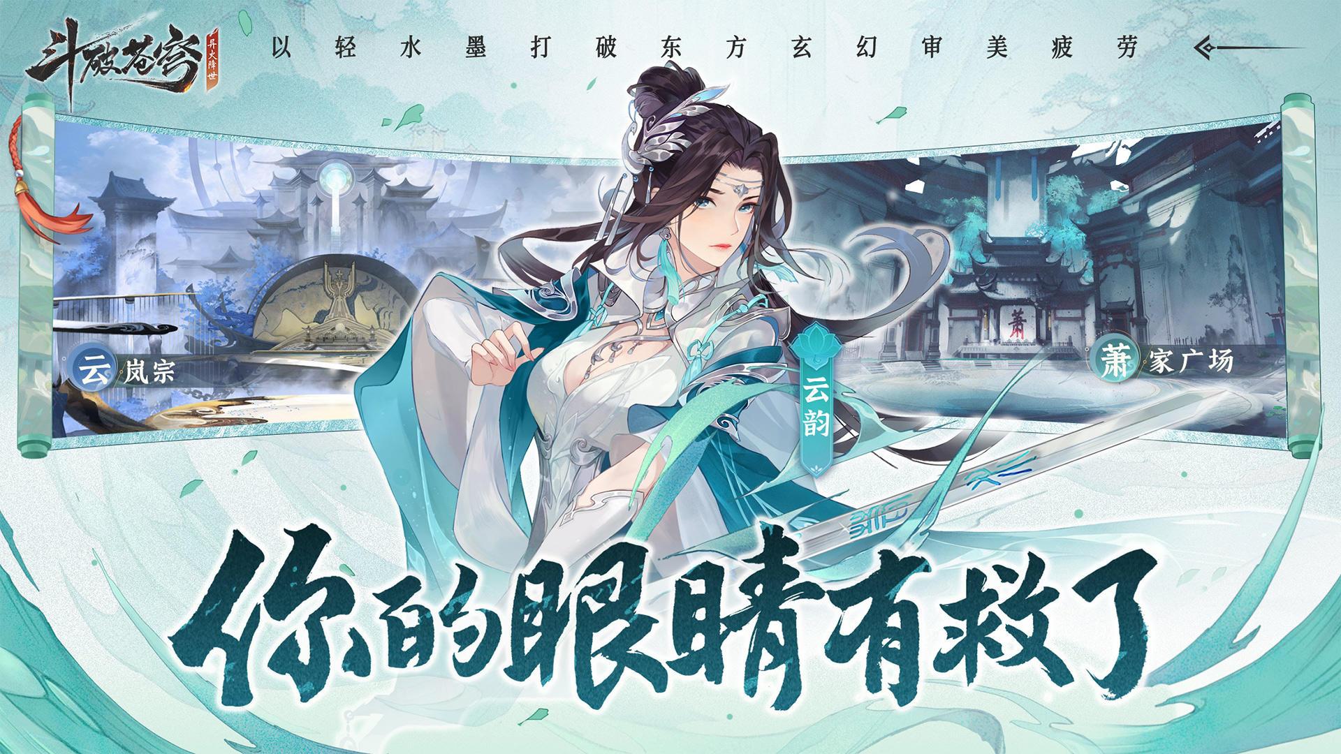 阅文集团斗破苍穹异火降世官方版1.0.5 安卓版截图1