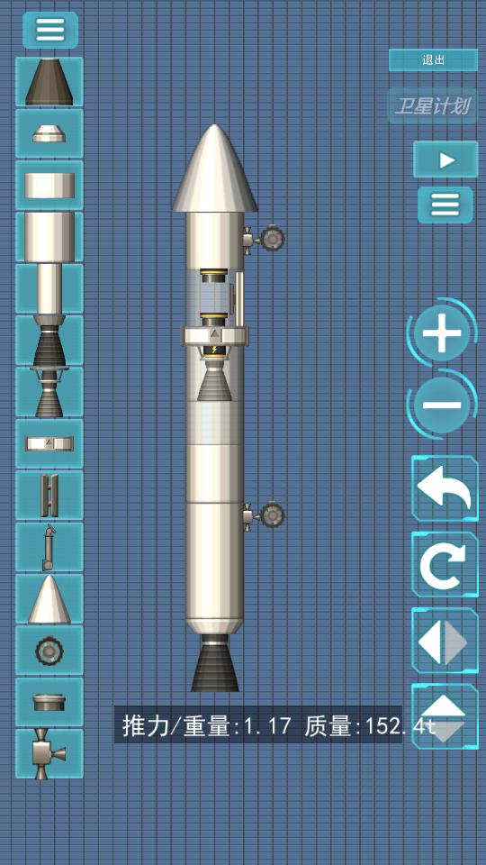 航天器模拟游戏中文版V3.2.0 安卓版截图2