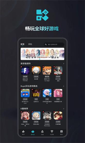 kuyo加速器最新版2024截图2