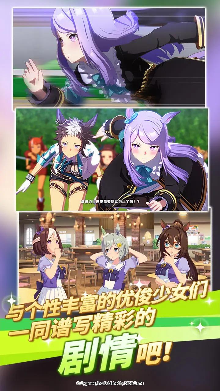 闪耀优俊少女b站版v1.9.6 安卓官方正版截图0
