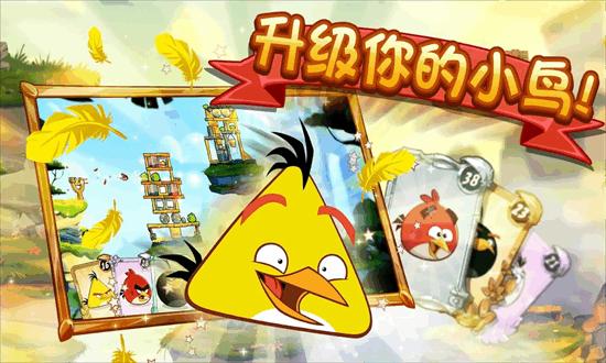 愤怒的小鸟2内置mod菜单最新版截图1