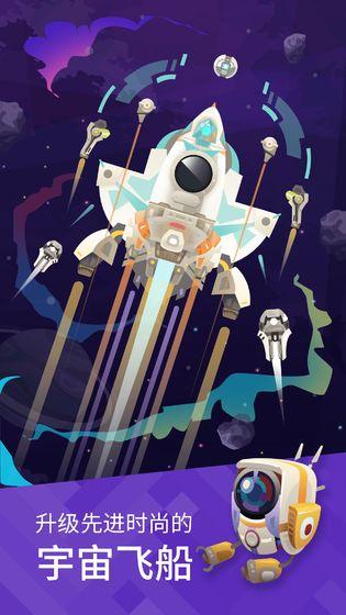 星际探险家手机版2.0安卓版截图3