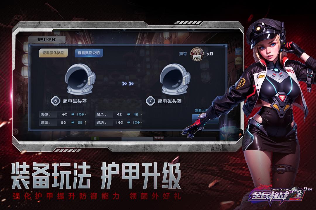 全民枪战2百度版3.53.0 渠道服截图0