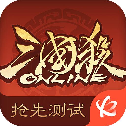 三国杀ol测试服互通版3.6.5 最新版