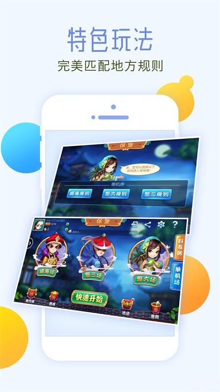 同城游app旧版1.0.0 安卓手机版截图3