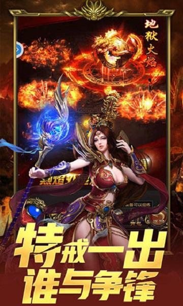 冰雪单职业游戏截图1