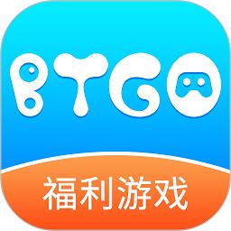 btgo游戏盒子app