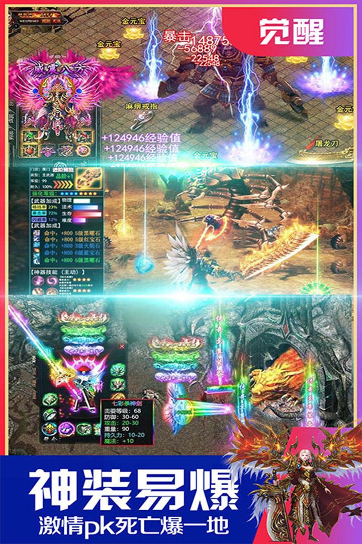 至尊蓝月高爆元宝版传奇2024手机版1.0.0  最新版截图0