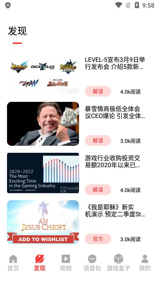 探玩盒子最新版1.1 安卓手机版截图1