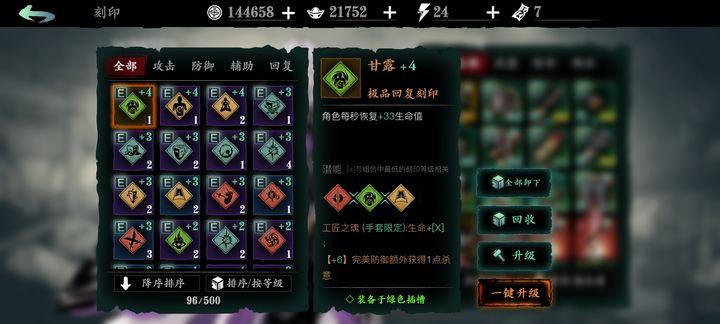 影之刃3官方版1.2004.49手机版截图1