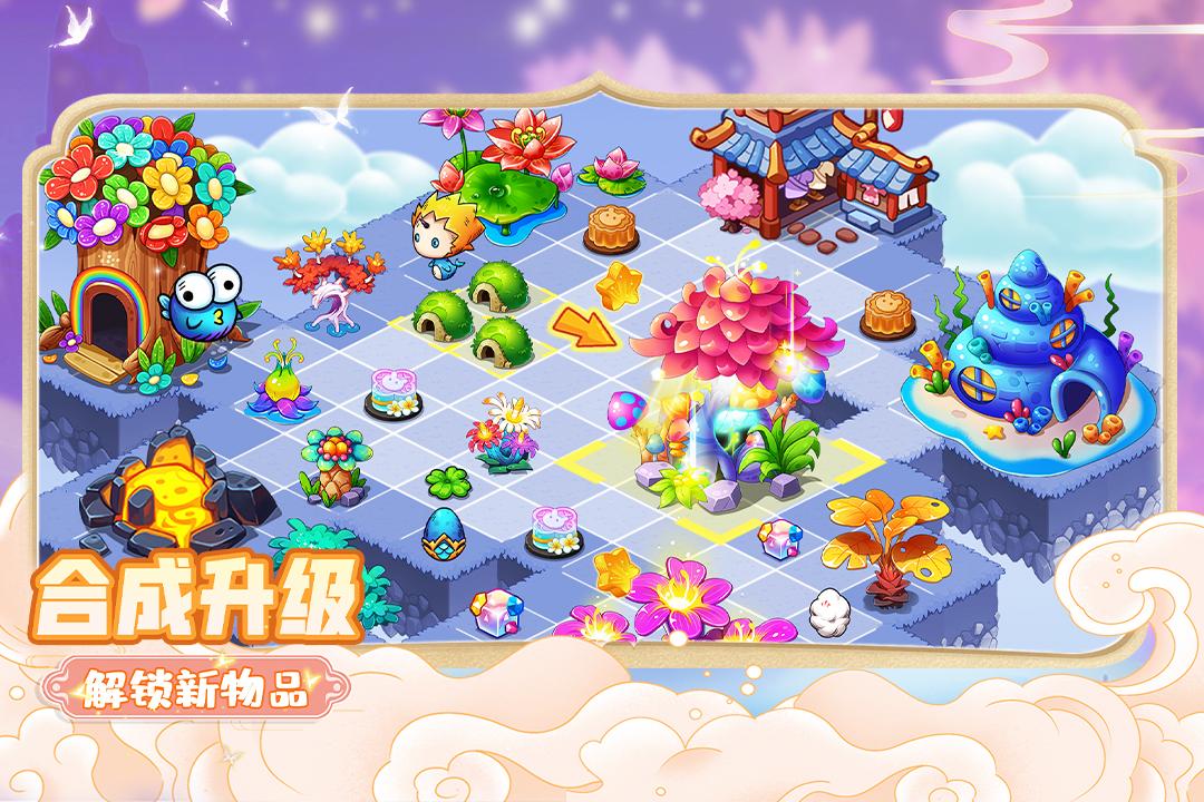 幻兽爱合成渠道服下载2.5.2 九游版截图3