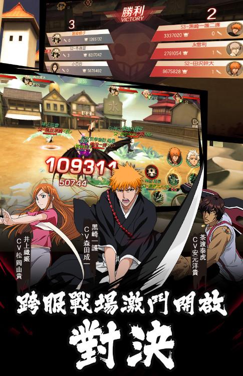 死神BLEACH国际服100.2.5 谷歌最新版截图1