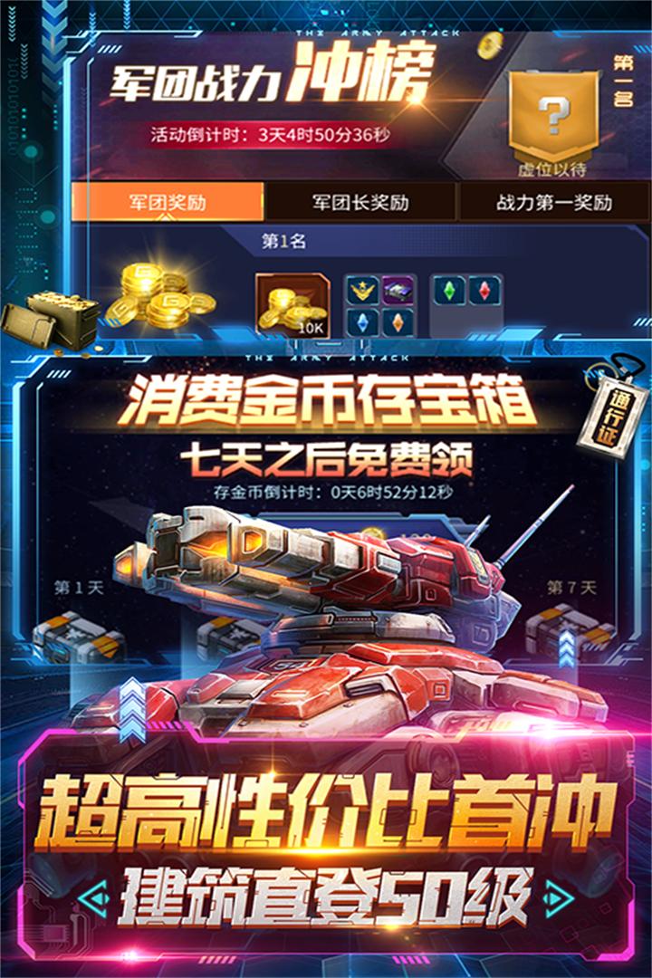 天天狙击安卓版2.3.74 安卓版截图3