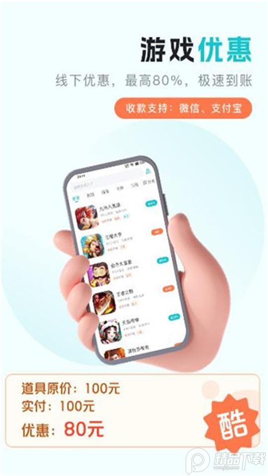 萌客游戏盒子2.0.3最新版截图3