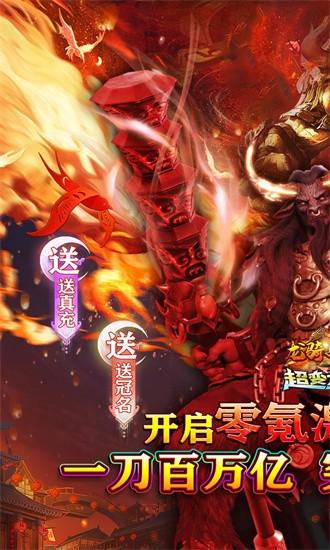 龙骑战歌果盘官方版截图2