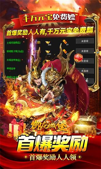 御龙城堡果盘版最新版截图3