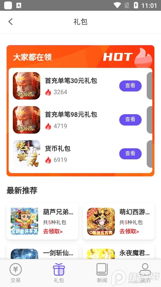 奇顽手游app官方版1.1.0最新版截图0