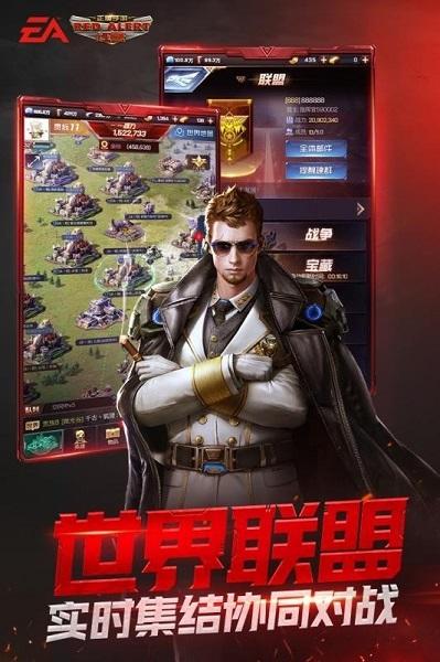 警戒帝国手游截图1