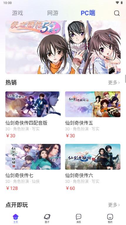 方块游戏平台手机版v1.4.38 免费版截图3