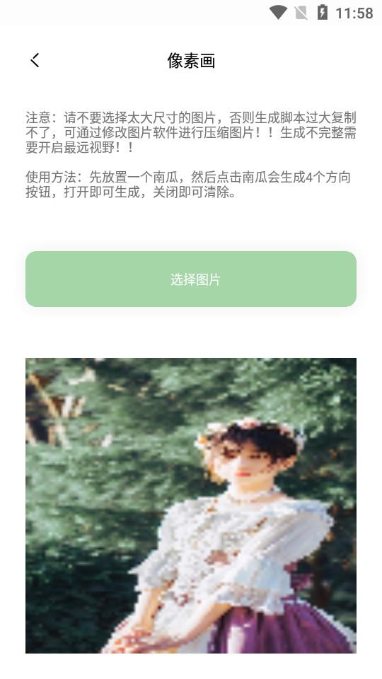 迷你兔app4.8 手机版截图1
