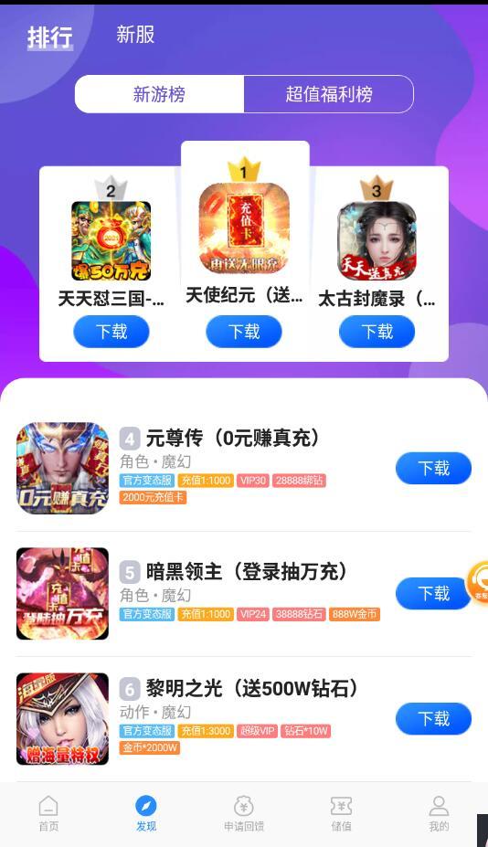 277游戏盒2.2.0 最新版截图3